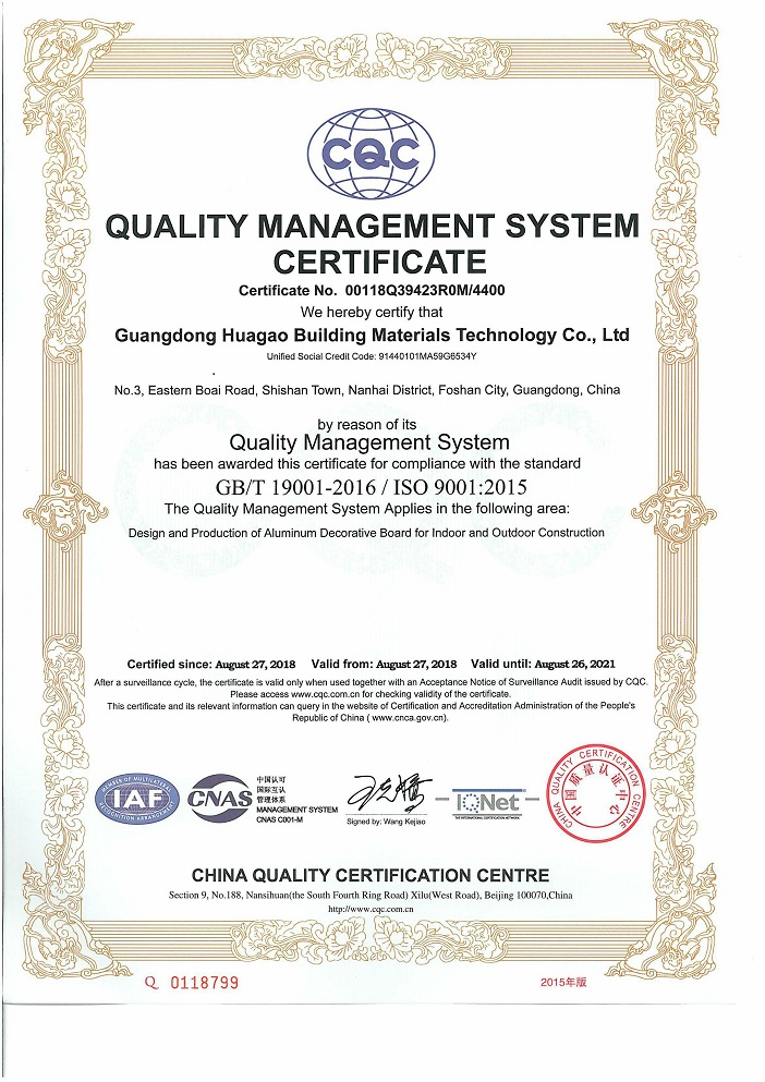 CQC认证ISO9001：2015质量管理体系认证英文版